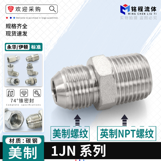 1JN Straight Transition Joint: JIC 74 Degree External Thread to NPT ...