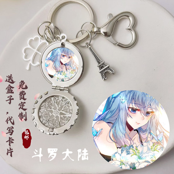 
Spot Douluo Continent animation peripheral keychain chain Tang San Xiaowutong Huo Yuhao Mubai pendant birthday gift