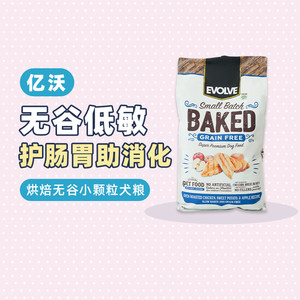 
Pudding Sister American Evolve baked grain-free dog food chicken and apple small grains to improve tear stain dog food