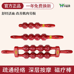 Meridian-Clearing Magnetic Therapy Stick, Yoga Relaxation Fitness Roller, Magnetic Massage Stick, Muscle-Relaxing Wolf-Tooth Stick, Muscle-Rolling Stick