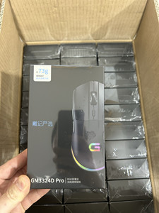 
Daiji Yanxuan GM3323D upgraded GM3324DPRO wireless charging mouse Game universal mouse