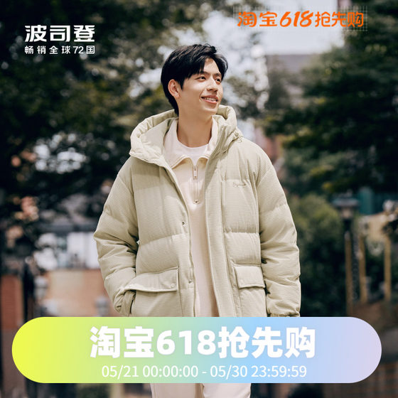 Bosideng 2023 winter men's down jacket fashion presbyopia thickened commuting short hooded young B30145211
