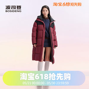 Bosideng 2024 winter lengthened and thickened men and women's style fashion contrasting colors sports warm windproof down jacket