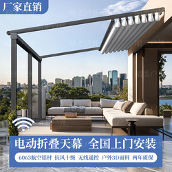 Outdoor Electric Folding Canopy Retractable Awning Villa Courtyard Terrace Shop Awning Automatic Retractable Sunshade