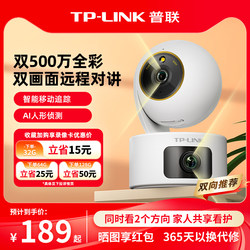Tp-Link Camera Wireless Home Dual-Lens Monitoring Mobile Phone Remote 360-Degree Indoor Full-Color Photography
