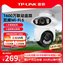 Tp-Link Camera Dual-Lens Surveillance Dual-Band Wireless Outdoor Home Remote Full-Color Photography 6169F