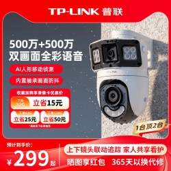 Tp-Link Dual-Camera Wireless 4g Surveillance Waterproof Outdoor Home Mobile Phone Remote 360-Degree Camera