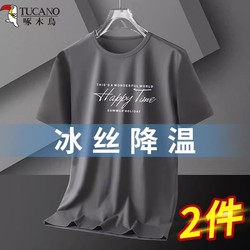 Ice Silk Men's Short-Sleeve Summer T-Shirt, Sun Protection, 2026 Cool Sensation Base Shirt, Quick-Dry Half-Sleeve Top, Thin