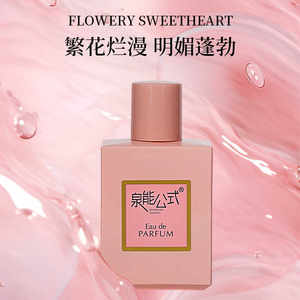 
Spring Neng Formula Flower Tender Perfume