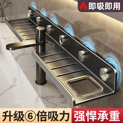 Bathroom Suction Cup Sink Shelf, Toilet Washbasin Wall-Mounted, No-Drill Bathroom Faucet Mirror Front Storage
