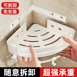 Cream-Colored Bathroom Triangular Shelf, Bathroom Storage Rack, Toilet No-Drill Wall-Mounted Bathroom Shelf