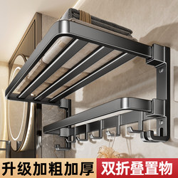 Towel Rack Bathroom No-Drill Towel Rack Integrated Hanging Rack Set Toilet Shower Room Bathroom Shelf Storage Rack