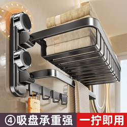 Suction Cup Towel Rack Bathroom No-Drill Wall-Mounted Detachable Double Folding Bath Towel Rack Bathroom Mesh Basket Storage Rack