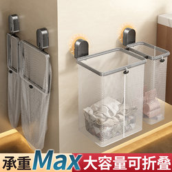 Suction Cup Dirty Clothes Basket, Foldable Household Laundry Basket, Clothes Storage Basket, Dirty Clothes Bag, Wall-Mounted Clothes Basket