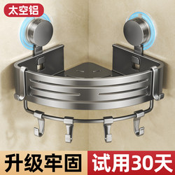 Space Aluminum Suction Cup Triangular Basket Bathroom Storage Rack, Special Bathroom Storage Rack, No-Drill Triangular Shelf