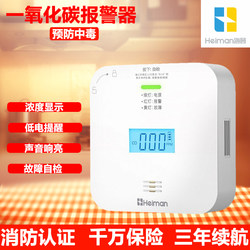 Hyman Carbon Monoxide Alarm for Home Use, Cellular Coal Smoke Alarm for Room, Car-Mounted Alarm, In-Car Co Detector