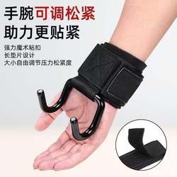 Fitness Wristbands, Assistive Hook Gloves, Pull-Up Assist for Horizontal Bars, Indoor and Outdoor Use, Buy One Get Two