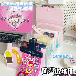 ins Wind A6 Sticker Accordion Storage Bag, Standable Multi-Layer Classification, Retractable Bill and Card Storage Book, Receipt Holder