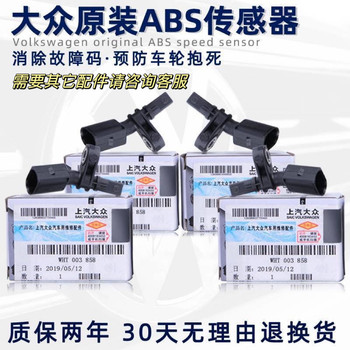 
Original ABS sensor Audi A3 Volkswagen Golf 7 Lingdu Skoda New Octavia Wheel Sensor