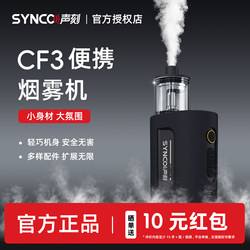 Cf3 Handheld Photography Smoke Machine, Small Portable Dry Ice Effect Smoke Maker, Generator, Fog Machine, Smoke Generator, Shooting Props