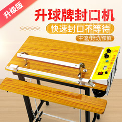 Foot Heat Shrinkable Film Packaging and Sealing Machine through Plastic Film Bag Sealing and Cutting Ball Upper Foot Film Cutting Machine