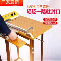 Foot-Operated Pvc Heat Shrink Film Sealing and Cutting Packaging Machine, Multifunctional Foot-Operated Pof Film Cutting Machine