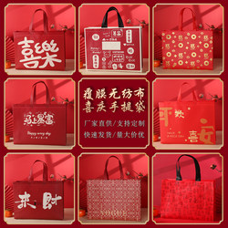 New Red Gift Bag, Thickened Non-Woven Fabric Tote Bag, Large Capacity Gift Shopping Bag, Festive Souvenir Packaging Bag