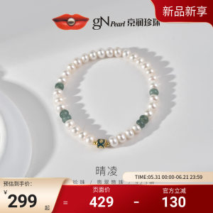 
Jingrun Pearl Qingling S925 freshwater pearl 5.0-6.0mm white nearly round transfer tube bead jadeite bracelet D