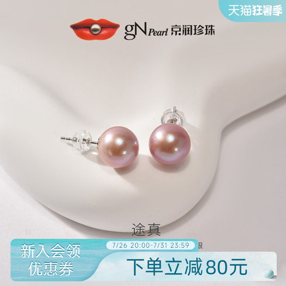 
Jingrun Pearl Tuzhen 925 silver freshwater pearl 12-13mm pink purple round stud earrings classic commuter earrings