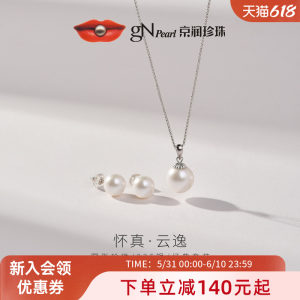 
[Brand Recommendation] Jingrun Pearl S925 Silver Freshwater Pearl Earrings Pendant Two-piece Classic Necklace for Women