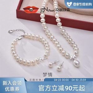 
Jingrun Mengqing Set Series 925 Silver Tamsui Pearl Necklace Bracelet 6.3-9mm Near-round/Water Drop-shaped P