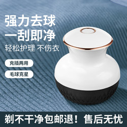 T1 Does Not Damage Clothes Hair Ball Trimmer USB Charging Household Clothing Shaving and Hair Removal Ball Machine Plush Hair Ball Removal