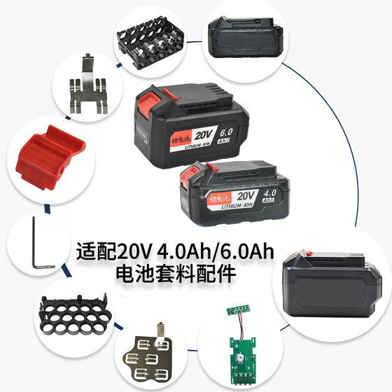 Guda brand is suitable for Dongcheng 20v battery case cover battery protection plate bracket sticker snap button full set