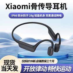 Xiaomi Bone Conduction Headphones Bluetooth Wireless Sports Running Non-In-Ear Bone Sensing Headphones