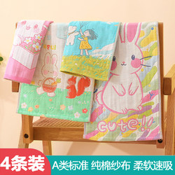 Towel Baby Pure Cotton Four-Layer Gauze Towel Newborn Baby Kidsren's Absorbent Bath Towel A-Type Face Towel