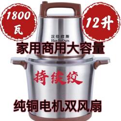 German 1800W Large-Capacity Commercial Meat Grinder, Household Electric Stuffing Grinder, High-Power Chili Mixer, Garlic Paste Maker