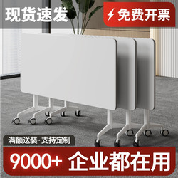 Folding Conference Table, Multi-Functional Training Institution Table and Chair Combination, Movable Long Desk, Double Study Table