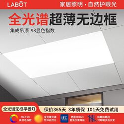 Kitchen and Bathroom Integrated Ceiling Aluminum Panel Led Light 300X300X600 Frameless Flat Panel Light Full Spectrum