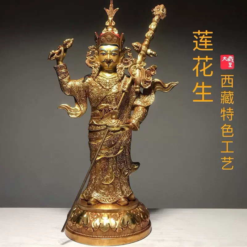 実物未使用品・大手右翼民族派連合体組織の特注品清酒 得価，HOT 極上珍品 稀少 黄銅製 蓮花生大師像 供養仏像 密宗密教