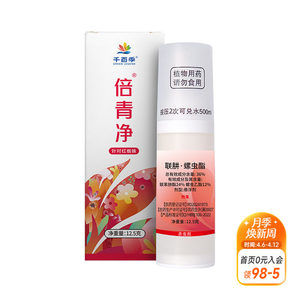
Qianbaiji 36% spirotetramat red spider flower pesticide