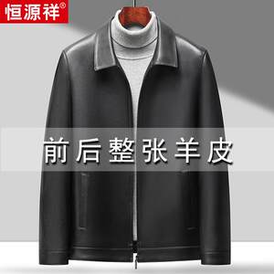 Hengyuanxiang men's top layer sheepskin leather jacket business daddy down jacket leather jacket front and back whole leather

