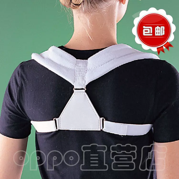 OPPO Clavicle Brace  4075 – Oppo Supports