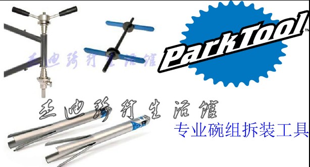 PARKTOOL RT-1 2 HHP- 2 3  ũ  Խ ϴ 귡Ŷ   ġ -