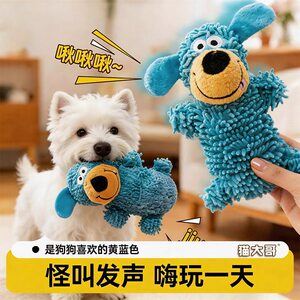 
Weird barking dog toy blue self-pleasure and boredom relief artifact resistant to chewing, grinding teeth, cleaning puppy, making noise, puppy pet supplies