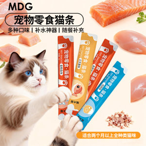 
Cat strips, cat snacks, anti-hair loss, fattening, hair and cheek supplements, nutritional supplements, wonderful taste, 180 pieces, whole box of fresh wet food packs