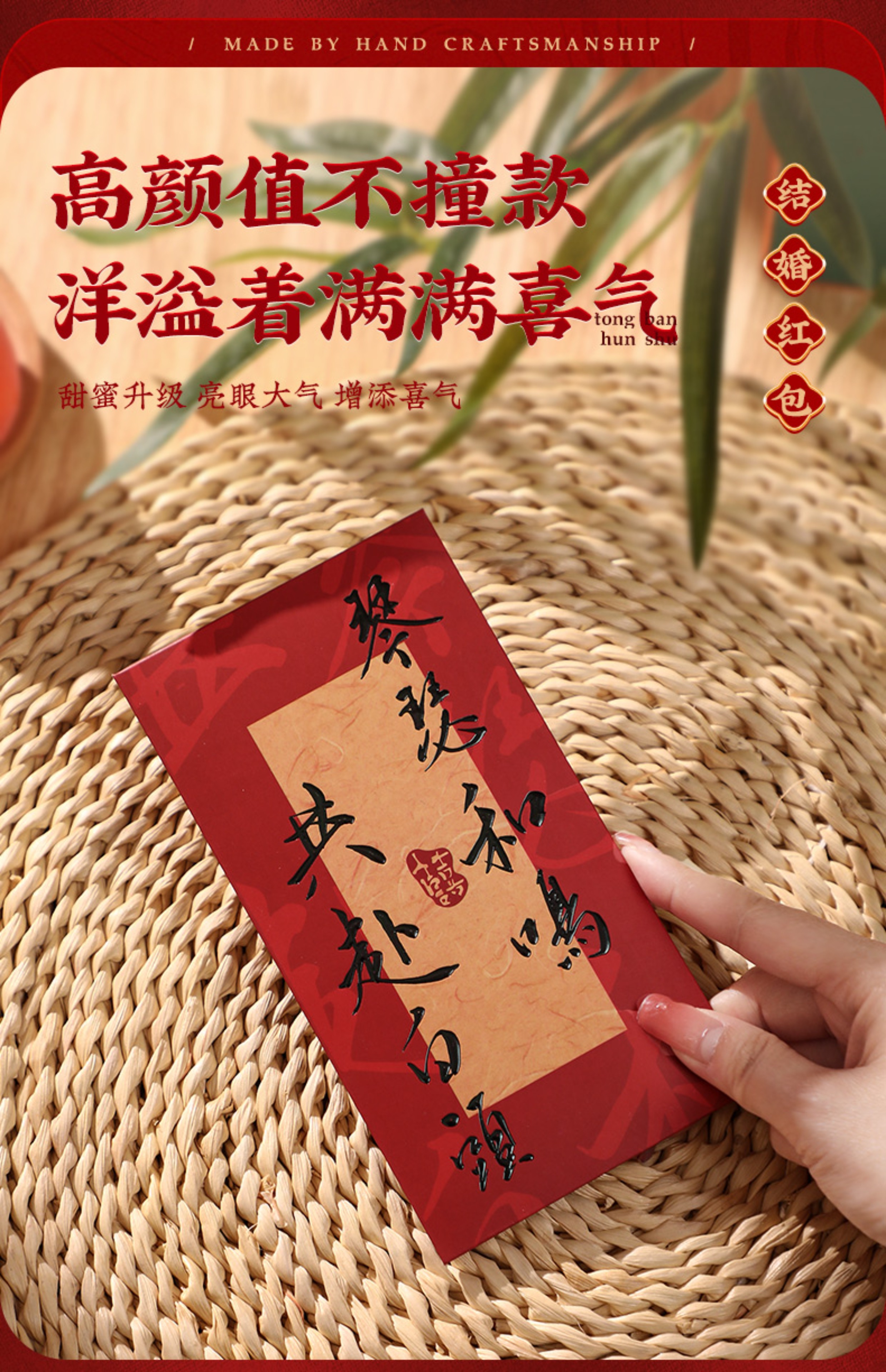 Dielianhua 中国風結婚用赤い封筒 - 書道スタイル - 10枚入り