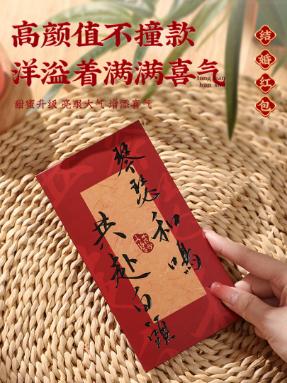 Dielianhua 中国風結婚用赤い封筒 - 書道スタイル - 10枚入り