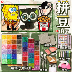 Complete Set of DIY Materials for 2.6mm Perler Beads, 3D Fusion Beads, Mard Perler Beads Toy Box with Tools