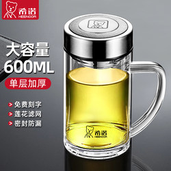 Xino Glass Cup with Handle, Men's 2025 New Model, Large Capacity, Single-Layer, Thickened, for Home and Office Use, Tea Brewing Cup