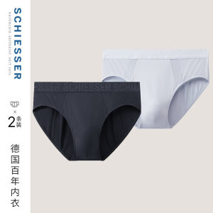 
2 packs of SCHIESSER men's 60S Tiansi Modal moisture absorption quick-drying sweat-relieving sports briefs